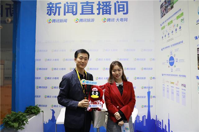 2019广州国际旅游展览会开幕，大咖齐聚腾讯新闻直播间