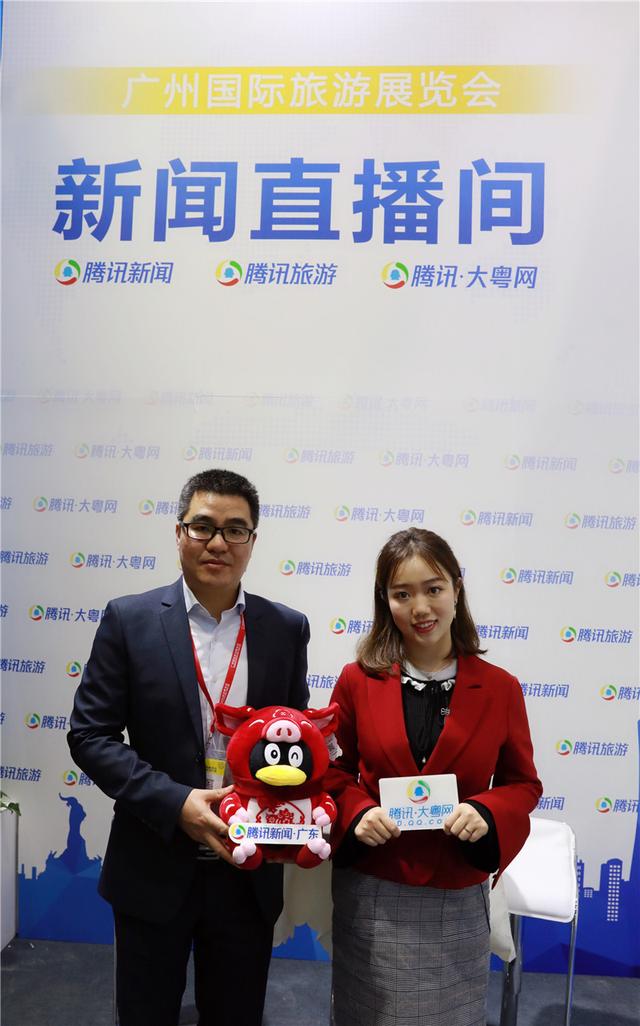 2019广州国际旅游展览会开幕，大咖齐聚腾讯新闻直播间
