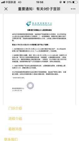 美兆官网发布的通知 澎湃新闻图片 美兆官网发布的通知 澎湃新闻图片